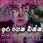 Ira Gena Enna